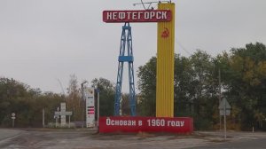 Нефтегорск: суслик, шляпа и черное золото