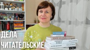 Книги с выставки  | Читаю сейчас