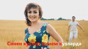 Рустам и Лейла Галиевы клип со словами Караоке
