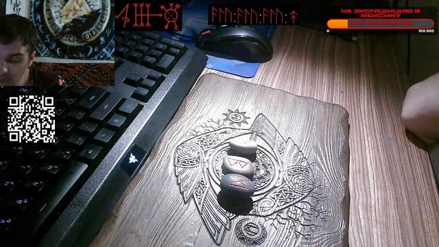 Руническая магия,  мантика онлайн, обсуждаем будущие нашей цивилизации - N57