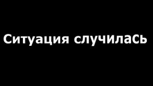 Что будет чувствовать бывшая женщина, если ты не пытаешься её вернуть?