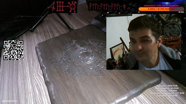 Руническая магия,  мантика онлайн, обсуждаем будущее нашей цивилизации (131024)