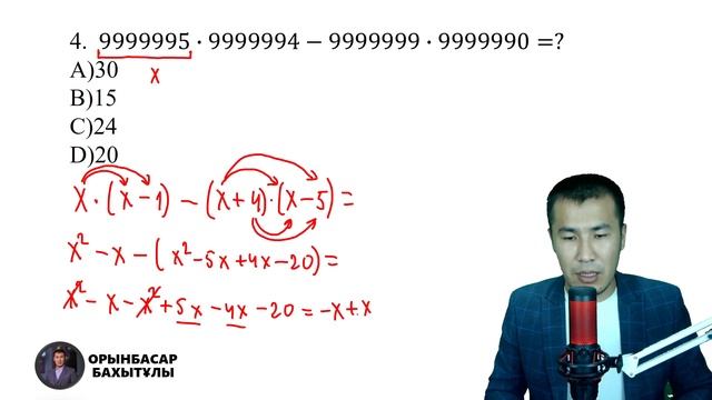 Математикалық сауаттылық. ҰБТ-да үнемі келетін тақырыпқа есептер. смотреть онлайн