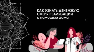 «Реализация. Как помочь мужу»»