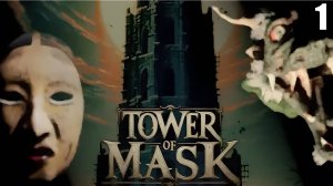 #1 Tower of Mask \ Башня маски (dungeon crawler, horror)