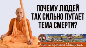 Почему людей так сильно пугает тема смерти?