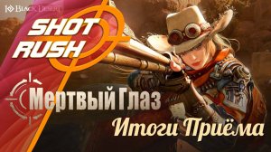 Black Desert BDO: Кальфеонский Приём 2024 FEST 10 - летие 14.12.24. Итоги