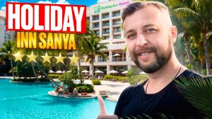 Holiday Inn Resort Sanya Bay 5*.  Бухта Санья  Бэй  о. Хайнань, Китай. Обзор Павла Георгиева.