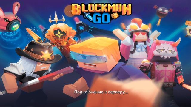 играю в blockman go подпишись пожалуйста смотреть онлайн