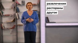 Как найти доходы в расходах