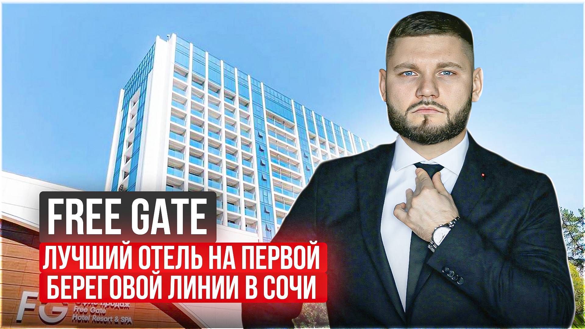 АК Фрегат купить апартаменты в Сочи #купитьапартаментывсочи