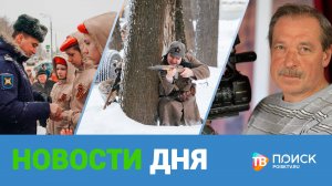 Клин. Новости дня 16.12.24