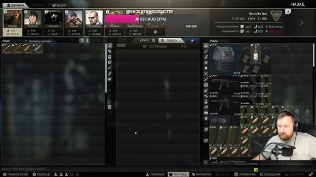 ✅Стрим Тарков ✅ Вайп Близко Тарков ✅ Escape From Tarkov смотреть онлайн