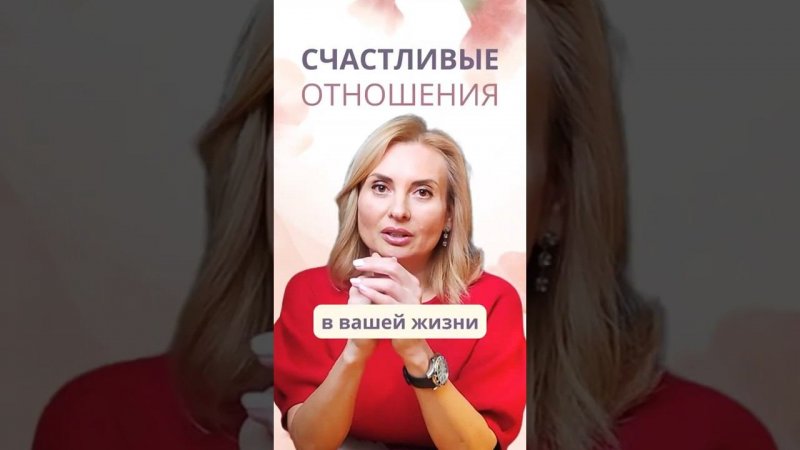 Почему вам не везёт в любви? Весь секрет в сценариях, которые управляют вами!