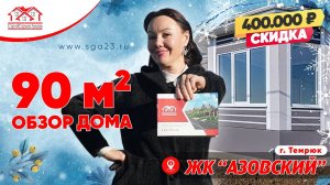 🏡 Коттедж площадью 90 м2 - идеальный вариант для жизни и отдыха!  🌳🏠