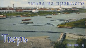 Взгляд из прошлого-Тверь (часть 3)       #travel #photography #travelphotography