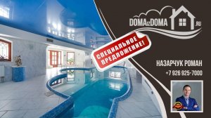 СПЕЦЦЕНА на 3 Усадьбы с бассейнами: Усадьба Поречье интерьер