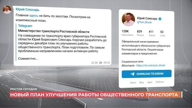 Ростов сегодня: дневной выпуск. 16 декабря 2024