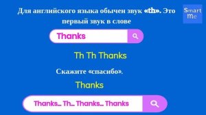 Английский по методу Пимслера - урок 3