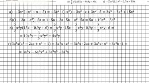 Задание № 617 - Алгебра 7 класс (Макарычев)