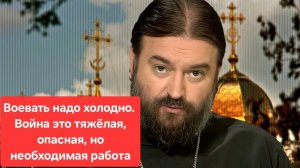 Андрей Ткачёв: Воевать надо холодно. Война это работа. Россия. Украина. сво. боевые действия