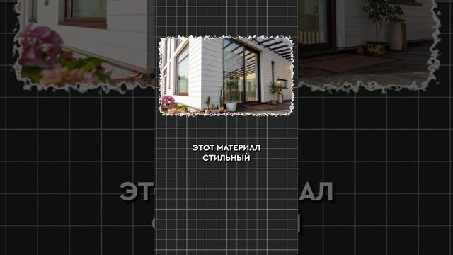 ИДЕАЛЬНЫЙ фасад для ВАШЕГО дома! #дом #строительство #фасад
