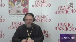 Иерей Сергий Генченков