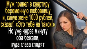 Жизненные истории "  Нежданные гости   "   Истории из жизни / Рассказы / Слушать аудио рассказы