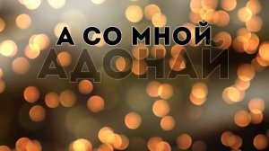 Дарина Кочанжи - Саваоф