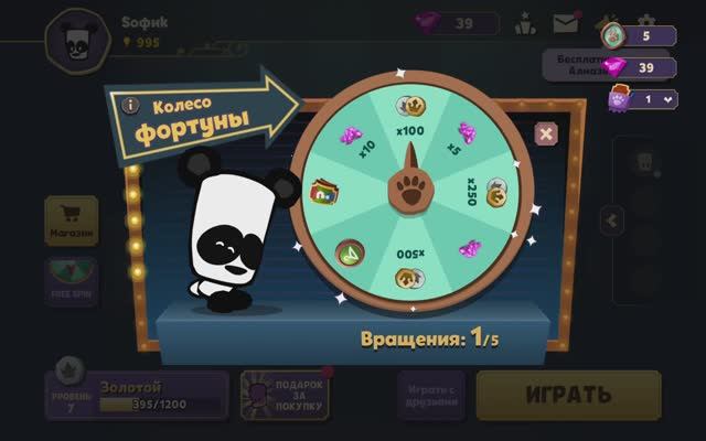 3 КАТКИ *КРУЧУ КОЛЕСО ФОРТУНЫ*_Suspects