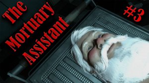 The Mortuary Assistant #3 САНТА