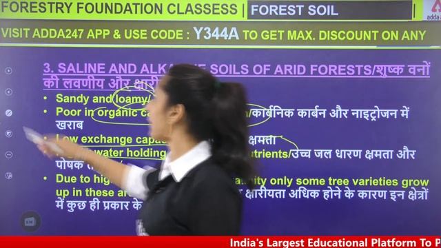 Forestry Foundation Course | Forest Soil  (वन मृदा) | Class 40 | For all Competitive Exams