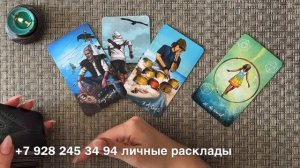 ❗️С КЕМ СВЕДЁТ СУДЬБА?♥️💯🤫 КОГО ВЕДУТ К ВАМ ВЫСШИЕ СИЛЫ❓🔮  КТО ПРЕДНАЗНАЧЕН ВАМ?💞♠️💐