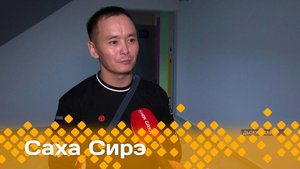 «Саха сирэ» информационнай биэрии. Ахсынньы  16 күнэ 20.30