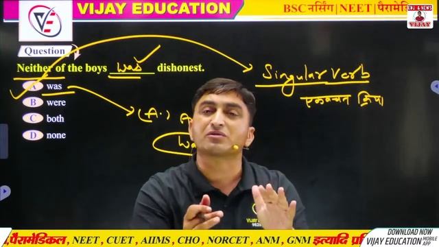 ENGLISH GRAMMAR MCQ FOR BSC NURSING | LAB ASSISTANT | CUET | ANM & GNM | BY OP DARA SIR