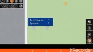 Как сделать надпись на любом объекте в Intersection Controller?