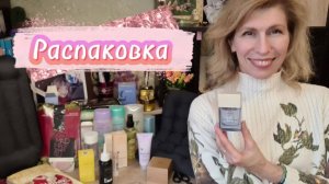 #Распаковка заказа Фаберлик. Новинки ароматов, подушка для спины, тональный кушон и др
