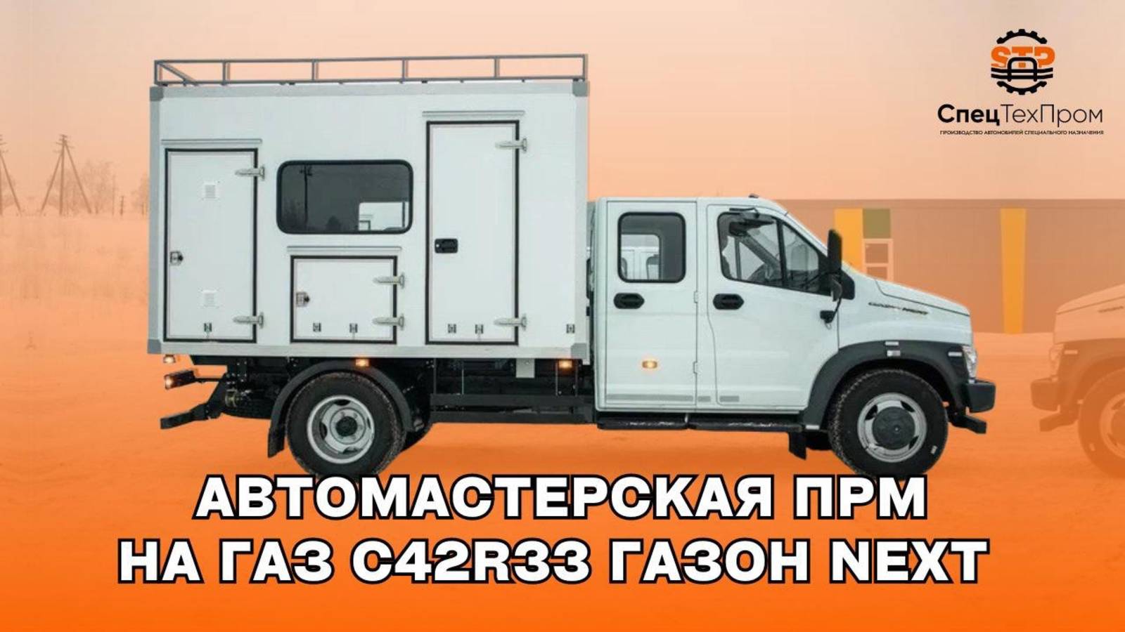 Автомастерская ПРМ