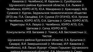 На Презентации книги "От Вас беру воспоминанья, а сердце оставляю Вам..." ТОМ 4. 12+