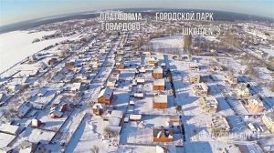 Коттедж Кондрово 340 м², Киевское шоссе, 15 соток. С высоты. Видеопрезентация недвижимости №644