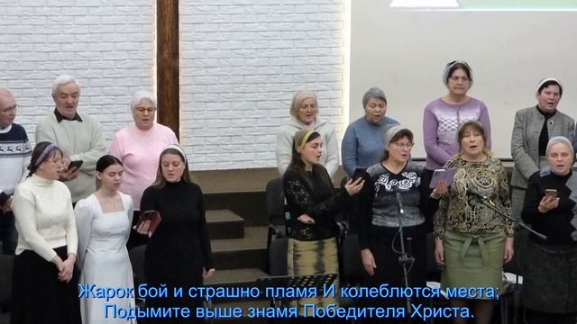 За Евангельскую веру,  общее пение  15.12.2024