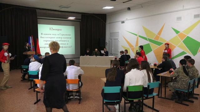 Викторина "День героев отечества"