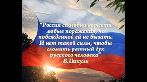 цитаты о России