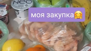 Закупка на 2496₽ от 15.12.2024. много фруктов