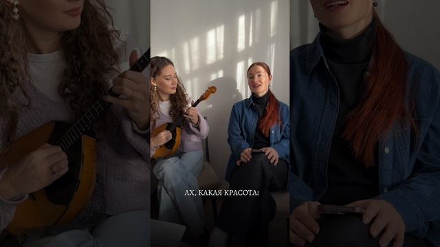 Ромашка белая - Анастасия Медная и Юлия Воробьева
