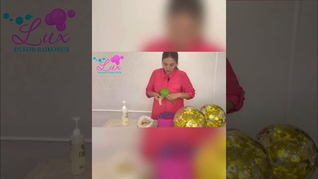 Лайфхаки как надувать шар конфетти? Как надуть шар конфетти?/Шар конфеттиді калай урлейміз?/ шарики