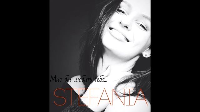 Мне бы любить тебя смотреть онлайн