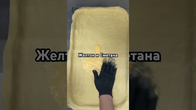 Восточный пахлаву #королевскаяпахлава #пахлава #восточнаясладость #vlog #dessert #shakhnazkagotovit