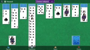 Microsoft Solitaire Collection - Испытание Начало пути 11