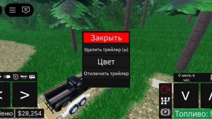 Я играю в roblox эпические вездорожник